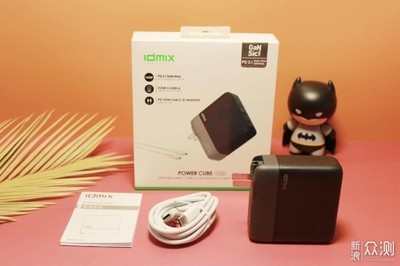 快充头不够用？IDMIX大麦140W氮化镓充电器 一个顶仨，全场景快充解决方案